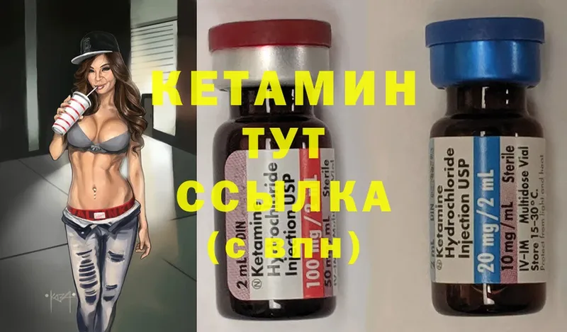 Кетамин VHQ  Белоусово 